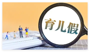 男子请育儿假陪幼女看病被开除 实在太让人气愤