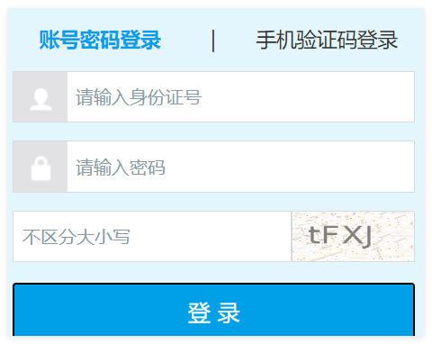 www.csls.cdb.com.cn生源地助学贷款系统官网登录入口