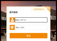 安能单点鲁班系统登录:https://lbcas.ane56.com/login?service=https%3A%2F%2Flb.ane56.com%2F