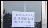 面馆休业几天 老板用文言文写请假条 这也太有文化了