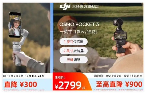 多款产品突降价引不满 大疆回应 到底是什么情况？