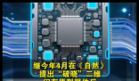 全球首颗!中国研发全新架构闪存芯片 实在太霸气了