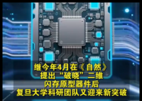 全球首颗!中国研发全新架构闪存芯片 实在太霸气了