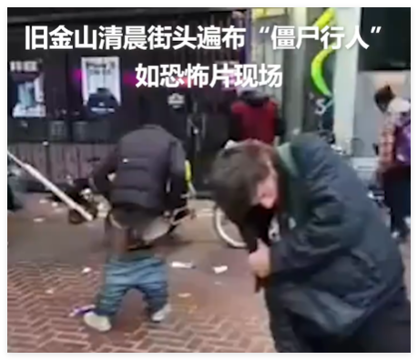 美国加州街头如恐怖片现场 始料未及真相简直太意外了
