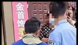贵州珠宝店百万黄金被盗 嫌犯落网 实在太胆大妄为了