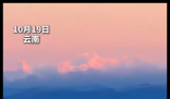 男子登顶雪山同时看到两座日照金山 这也太美了吧