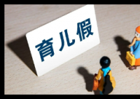 公司不批80天生育奖励假 女子获补偿 背后真相实在让人惊愕