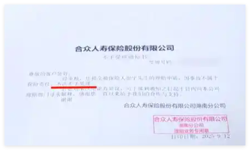 购买10年重疾险遭拒赔?保险公司回应 原因竟是这样太无奈了