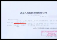 购买10年重疾险遭拒赔?保险公司回应 原因竟是这样太无奈了