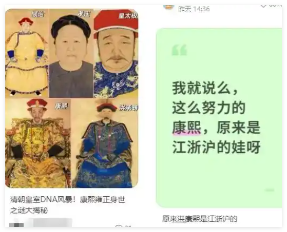 康熙是洪承畴儿子?基因溯源不容戏说 内幕实在让人惊个呆