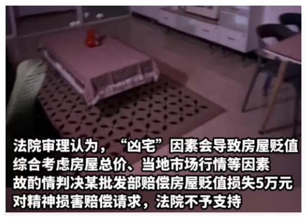 装修工人触电身亡婚房变“凶宅” 始料未及真相简直太意外了