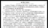 14岁初中生作文看哭全网 本人回应 到底是什么样的？
