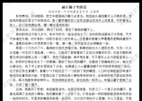 14岁初中生作文看哭全网 本人回应 到底是什么样的？