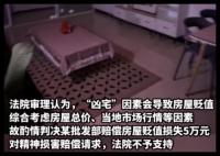 装修工人触电身亡婚房变“凶宅” 原因竟是这样太无奈了