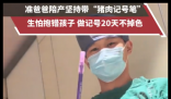 男子带猪肉记号笔陪产怕孩子抱错 背后真相实在让人惊愕