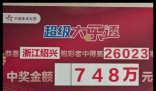 爸爸买彩票中748万不告诉孩子 内幕曝光简直太意外了