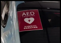 为救心梗患者 砸私家车车窗取用AED 内幕曝光简直太意外了