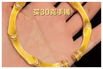 买30克金手镯比1月便宜6000元 究竟是怎么回事？