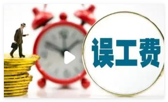 离职当天遇车祸获赔16万误工费 内幕曝光简直太意外了