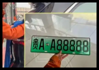 销售帮客户摇出88888豹子号车牌 内幕曝光简直太意外了