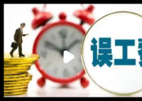 离职当天遇车祸获赔16万误工费 内幕曝光简直太意外了