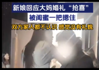 陌生大妈婚礼抢喜被伴娘一把摁住 内幕曝光简直太意外了