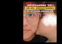 20岁大学生回应和8岁男孩成“父子” 内幕曝光简直太意外了