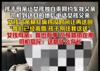 离异父母均拒接孩子 司机当场怒斥 内幕曝光简直太意外了