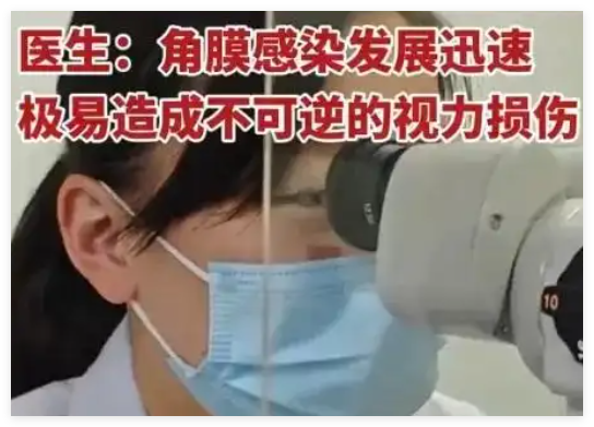 男子戴隐形眼镜过夜致左眼失明 内幕曝光简直太意外了