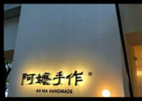 阿嬷手作新品定价48元引争议 内幕曝光简直太意外了