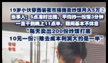 小伙穿西装夜市摆摊卖炒饭月入5万 内幕曝光简直太意外了