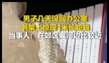 男子几天没回办公室 书架上现蛇蜕 究竟是怎么回事？
