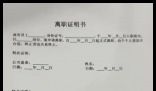 女生索要13天工资被老板辱骂 究竟是怎么回事？