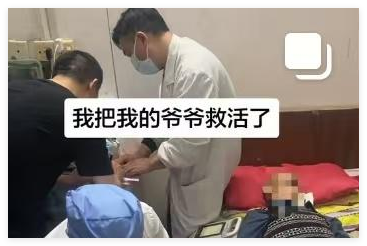 老人昏迷被误认将去世 孙子:低血糖 背后真相实在让人惊愕