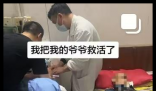 老人昏迷被误认将去世 孙子:低血糖 内幕曝光简直太意外了