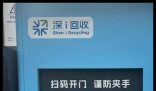 女子向回收箱投近40斤旧衣提现被拒 内幕曝光简直太意外了