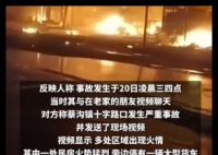河南车祸撞民房引大火 知情人回应 内幕曝光简直太意外了