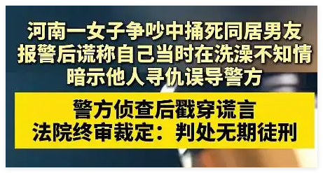 女子被男友扔筷子 争吵后捅死对方 究竟是怎么回事？