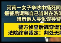女子被男友扔筷子 争吵后捅死对方 内幕曝光简直太意外了