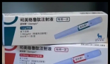 电商平台仍在擦边销售“减肥针” 内幕曝光简直太意外了