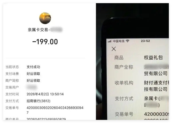 领钱变扣款?1次点击多次跳转钱没了 究竟是怎么回事？