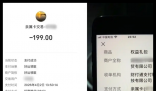 领钱变扣款?1次点击多次跳转钱没了 内幕曝光简直太意外了