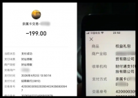 领钱变扣款?1次点击多次跳转钱没了 内幕曝光简直太意外了