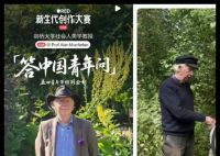 85岁英国教授在中国1个月涨粉超百万 内幕曝光简直太意外了