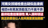 女孩查出疑似血液病男友不离不弃 内幕曝光简直太意外了