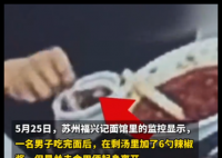男子吃完面加6勺辣椒酱被店主曝光 内幕曝光简直太意外了