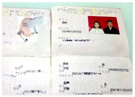 贵阳花果园闪婚骗局调查:娶妻流水线 究竟是怎么回事？