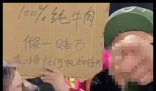 百万网红卖假牛肉卷 曾承诺假一赔万 究竟是怎么回事？