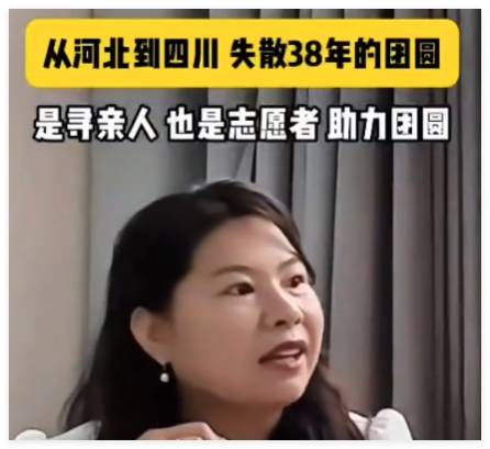 被拐38年后河北女子21天寻亲成功 背后真相实在让人惊愕