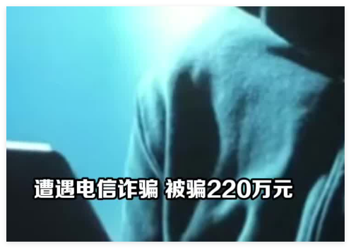 南开大学一学生被电诈骗220万 背后真相实在让人惊愕